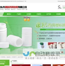 泊头康跃药用包装-药用塑料瓶|保健品瓶|聚乙烯中药丸球壳,专注药用包装生产厂家